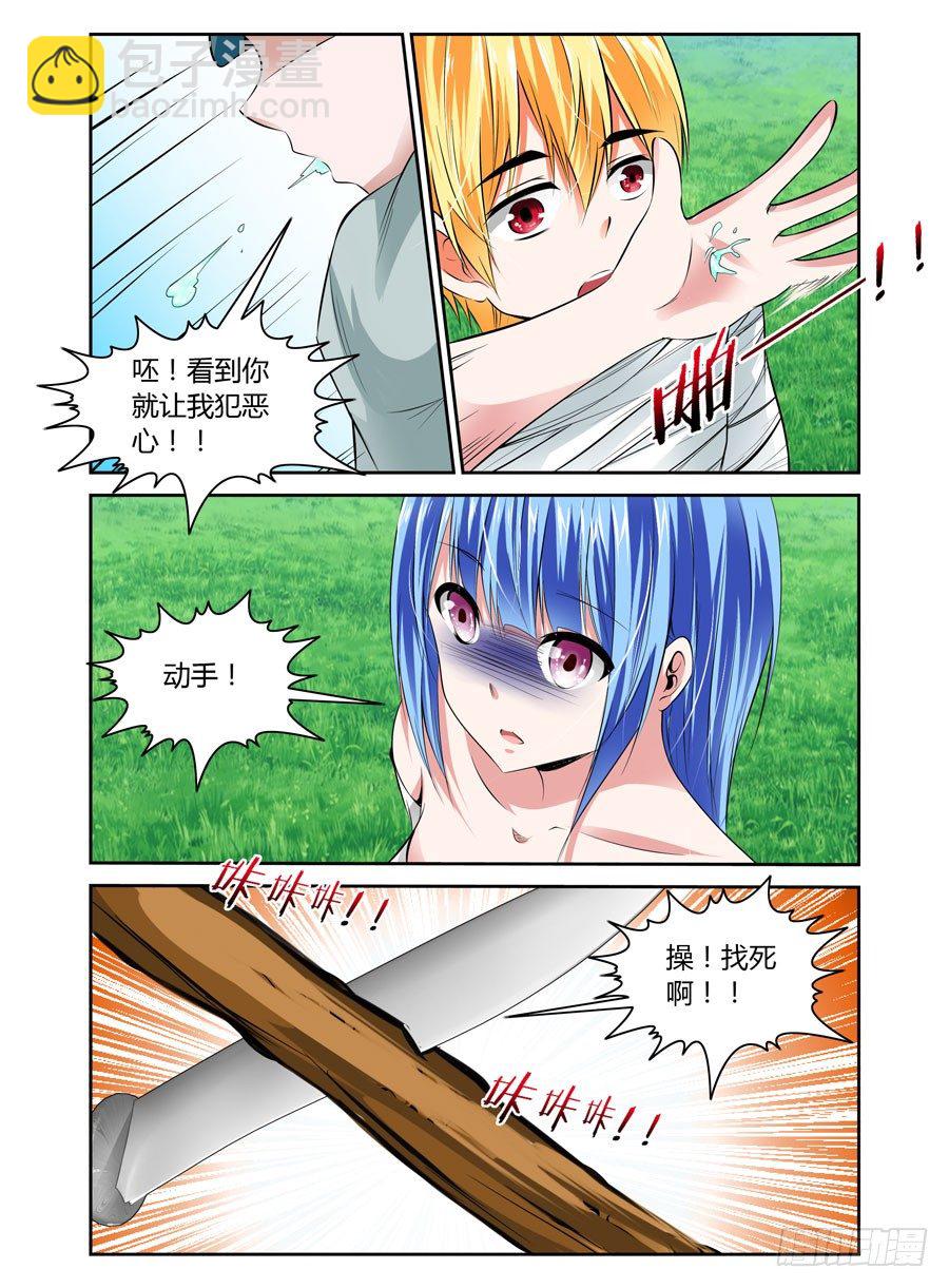 33.看门狗被爆！-第35话