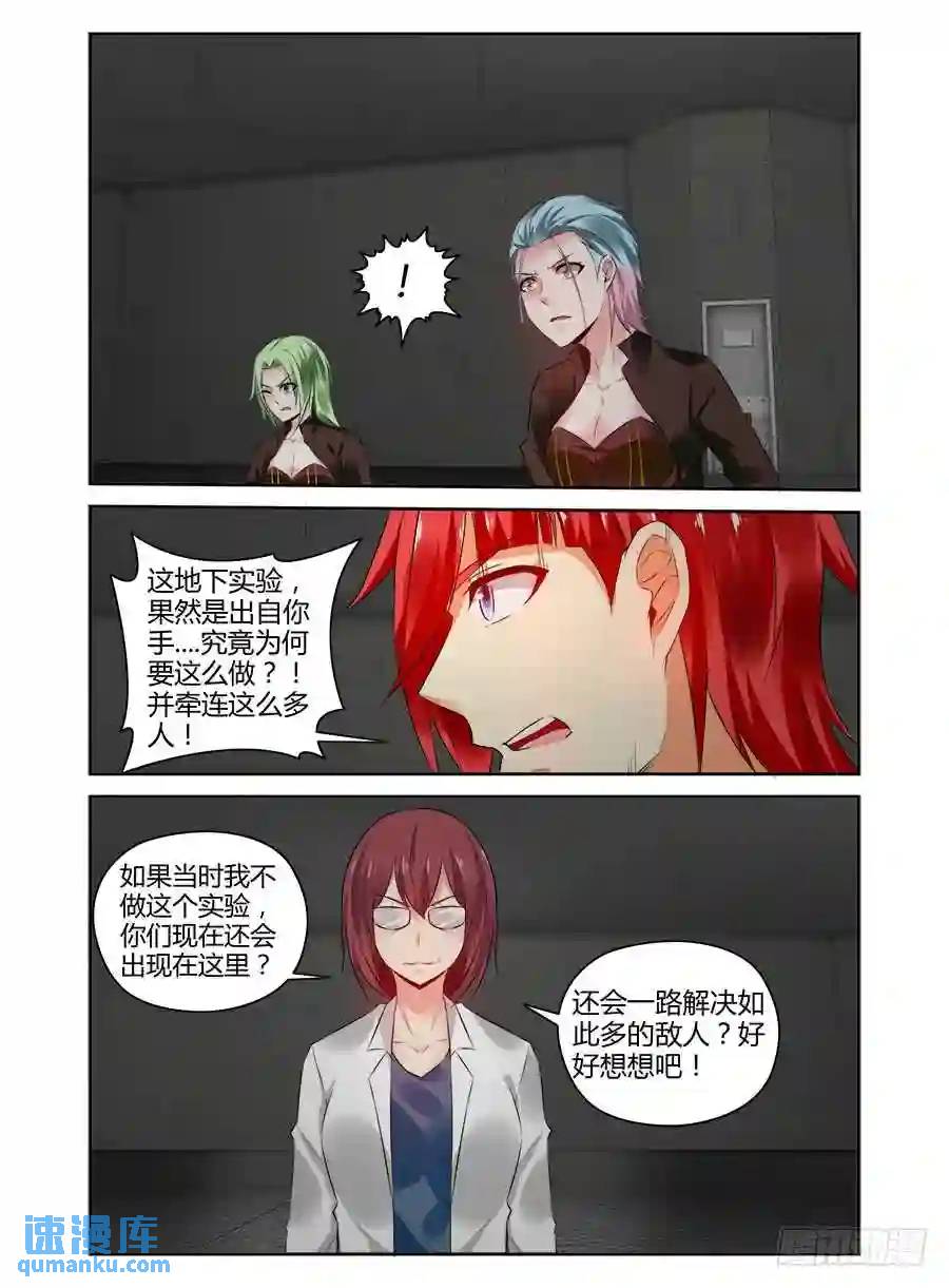 334.早已开始的崩坏....-第339话
