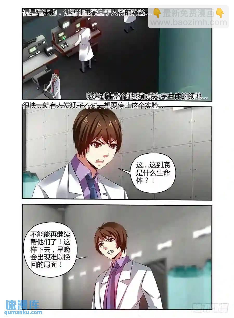334.早已开始的崩坏....-第339话