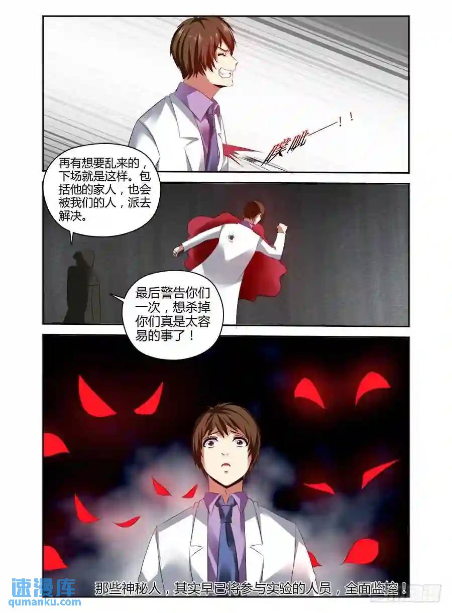 334.早已开始的崩坏....-第339话