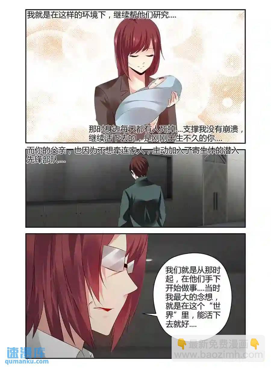 334.早已开始的崩坏....-第339话