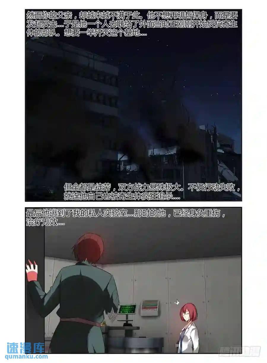 334.早已开始的崩坏....-第339话