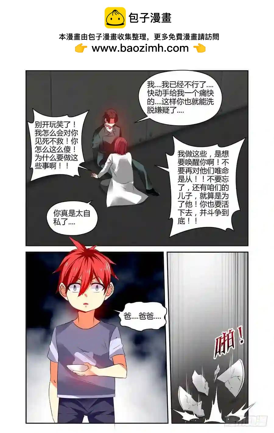 334.早已开始的崩坏....-第339话