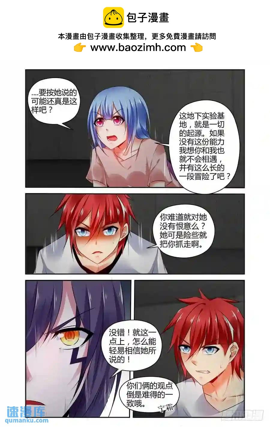 334.早已开始的崩坏....-第339话
