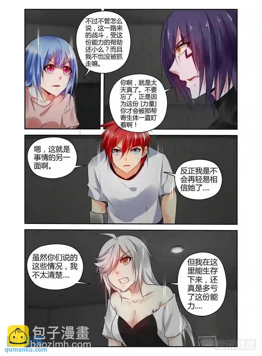 334.早已开始的崩坏....-第339话