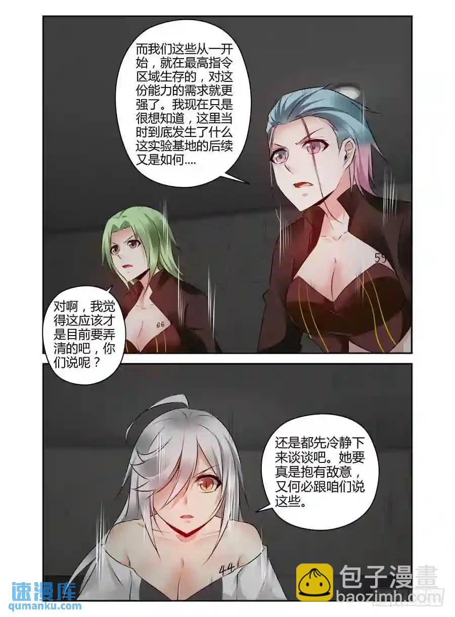 334.早已开始的崩坏....-第339话