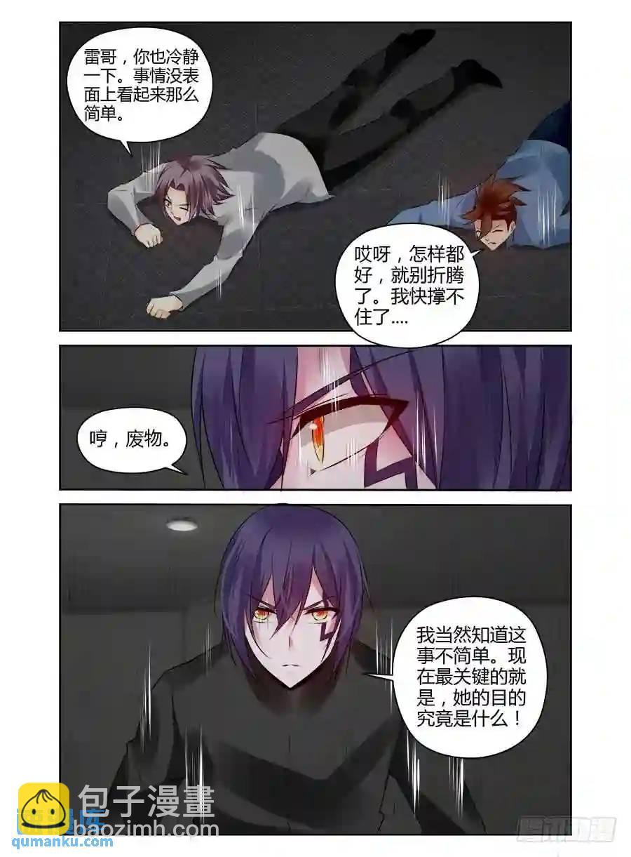 334.早已开始的崩坏....-第339话