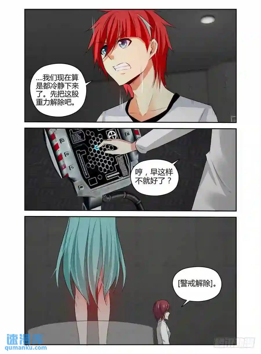 334.早已开始的崩坏....-第339话