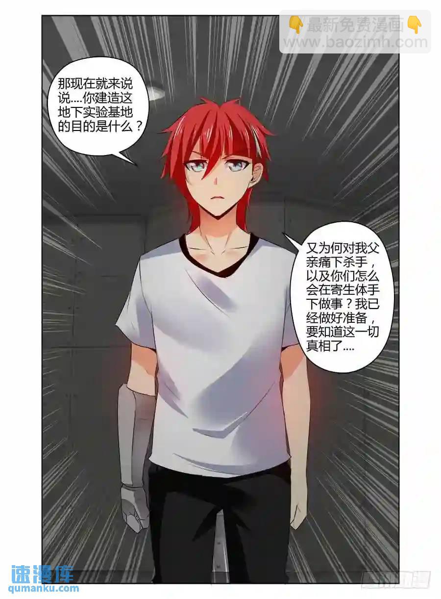 334.早已开始的崩坏....-第339话