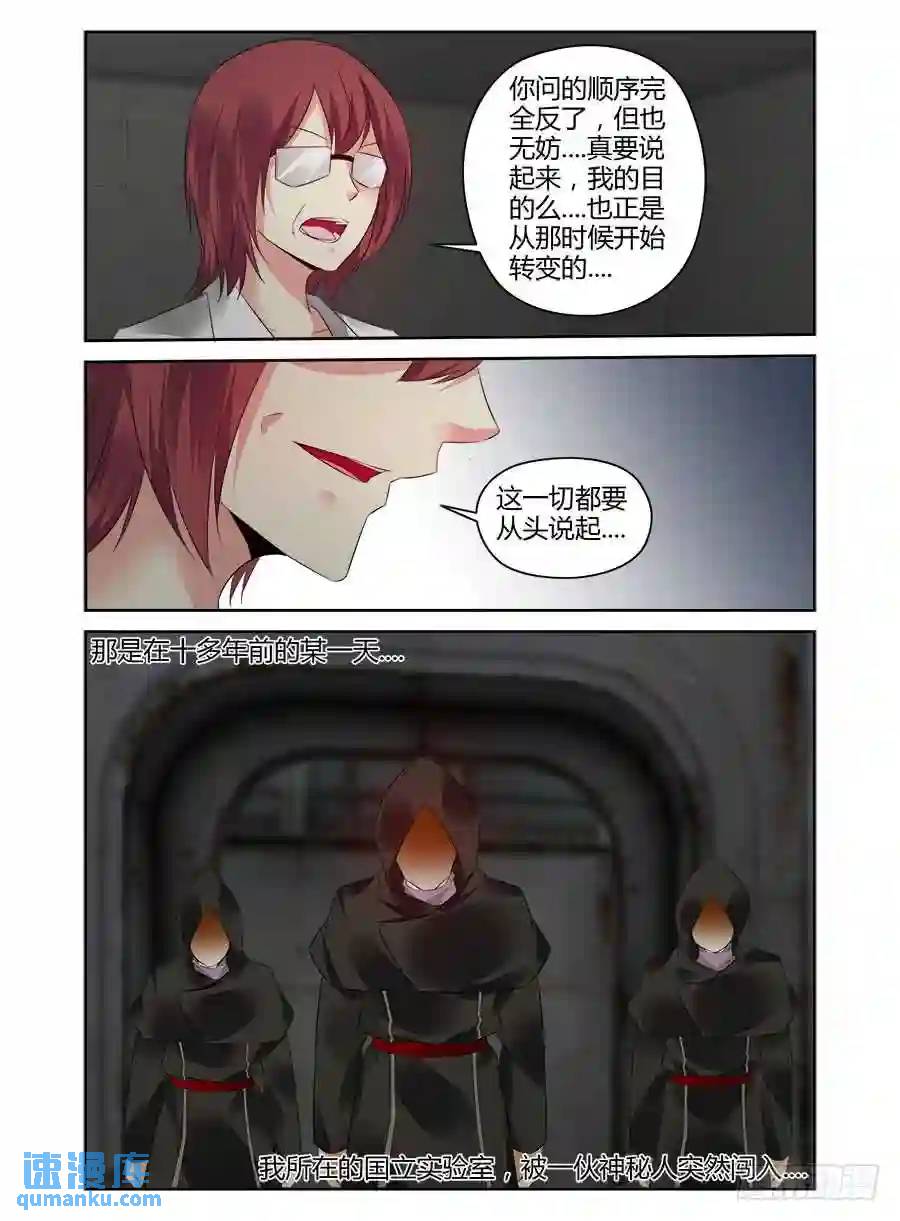 334.早已开始的崩坏....-第339话