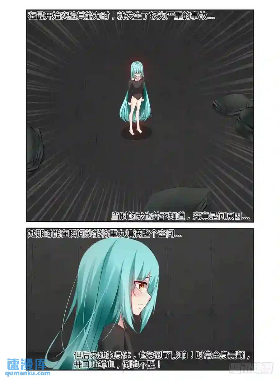 356.空间模拟训练室-第341话