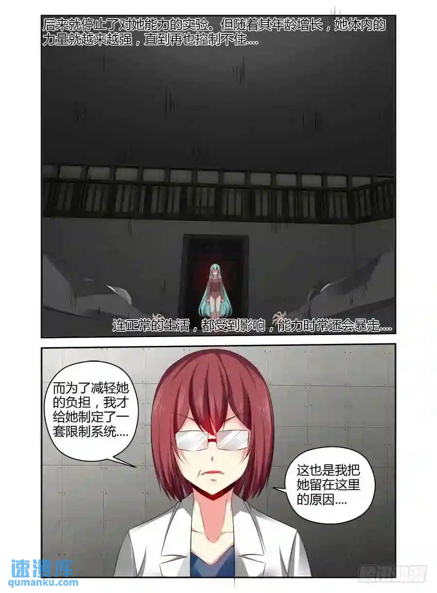 356.空间模拟训练室-第341话