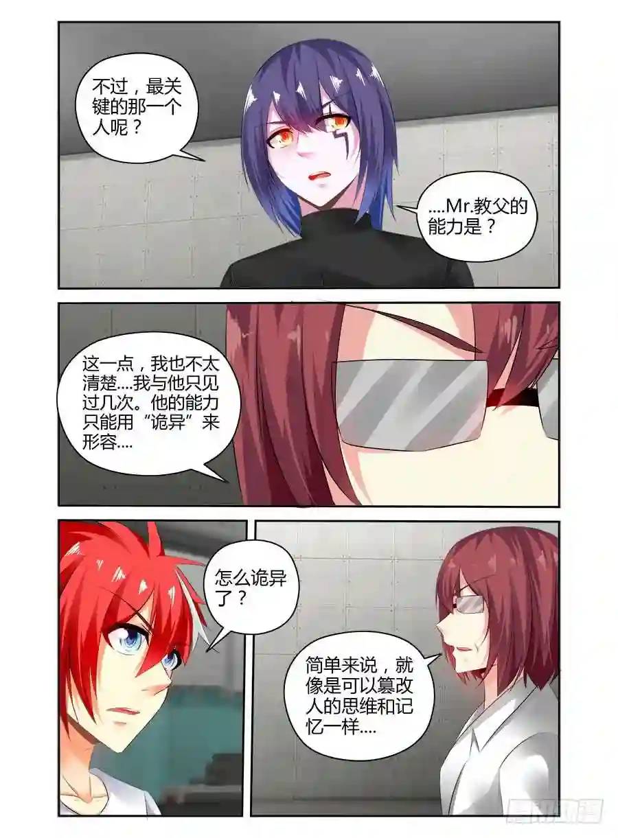 356.空间模拟训练室-第341话