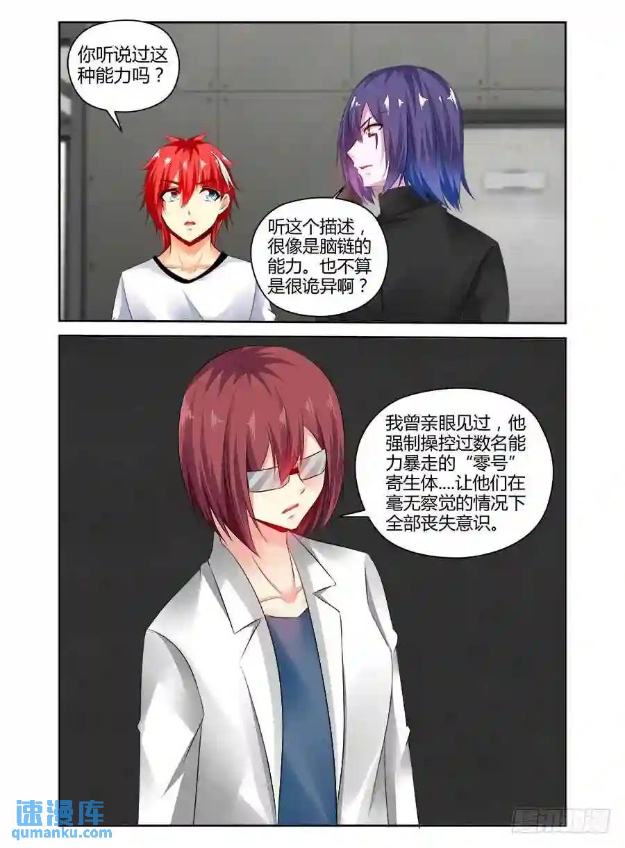 356.空间模拟训练室-第341话