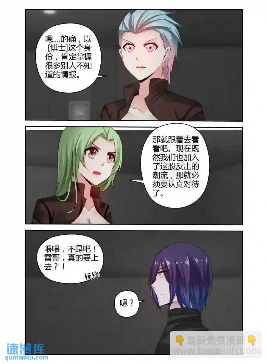 356.空间模拟训练室-第341话