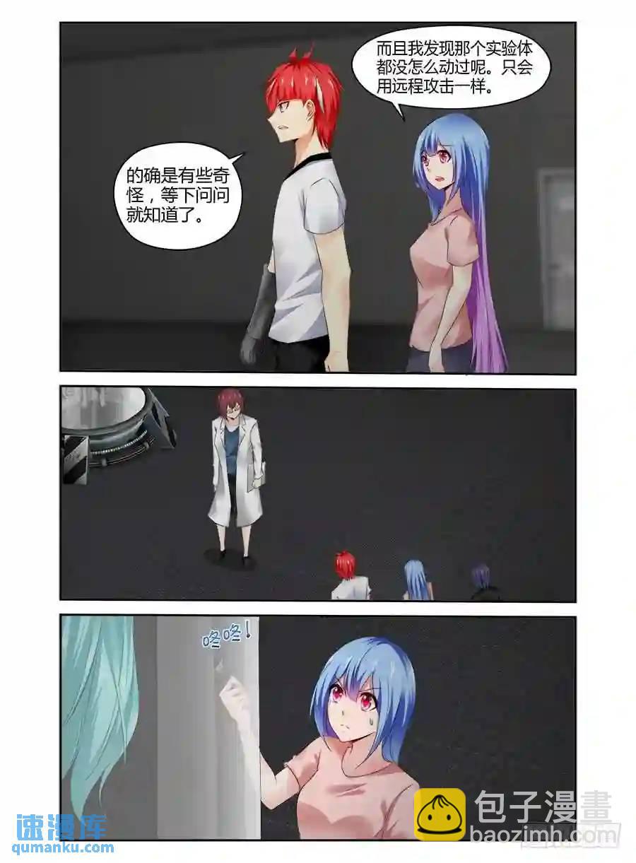 356.空间模拟训练室-第341话