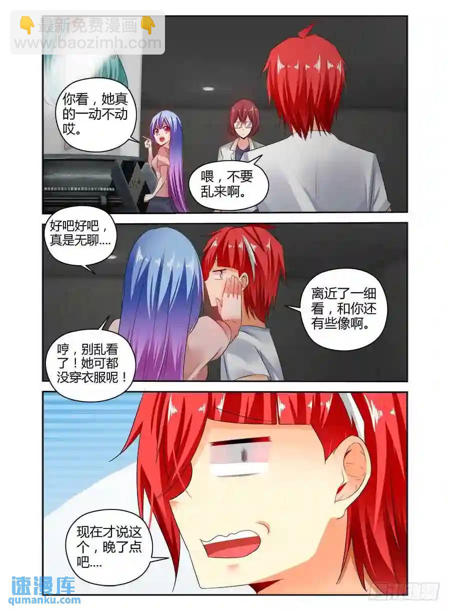 356.空间模拟训练室-第341话