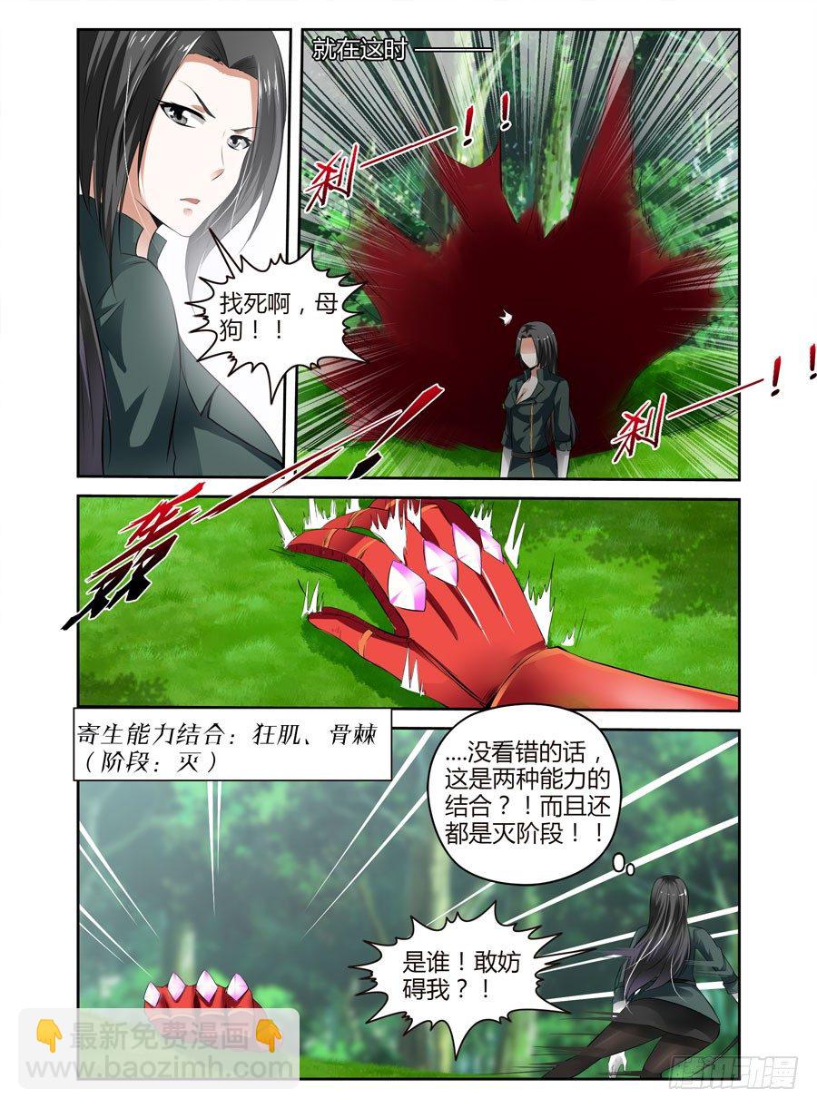 35.神秘&ldquo;人&rdquo;-第37话