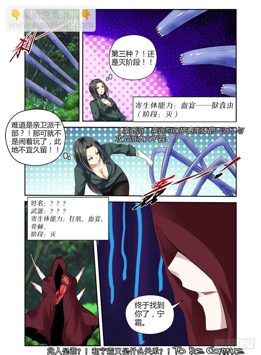 35.神秘&ldquo;人&rdquo;-第37话