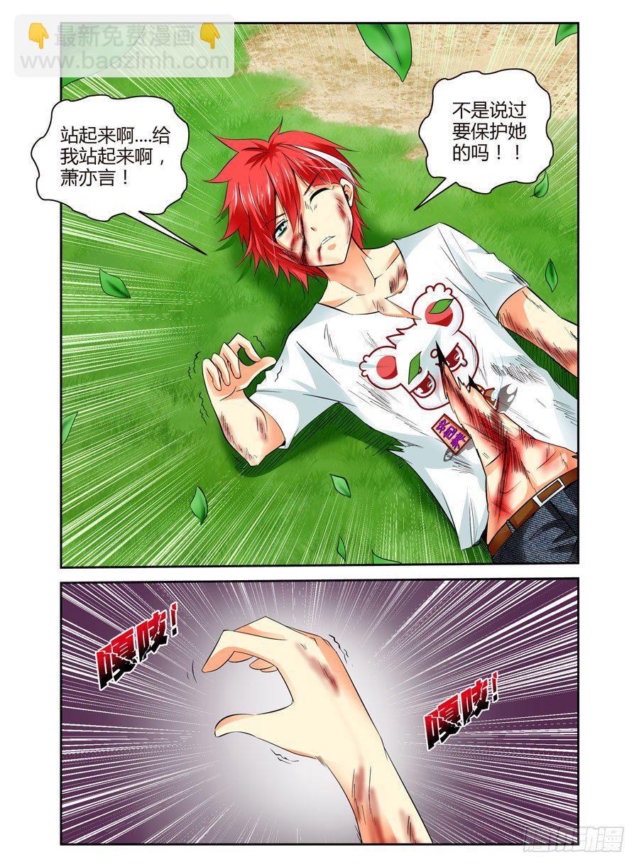 35.神秘&ldquo;人&rdquo;-第37话