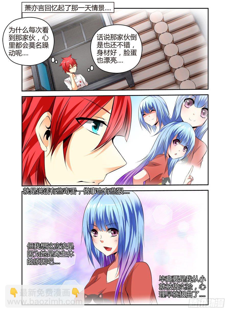35.神秘&ldquo;人&rdquo;-第37话