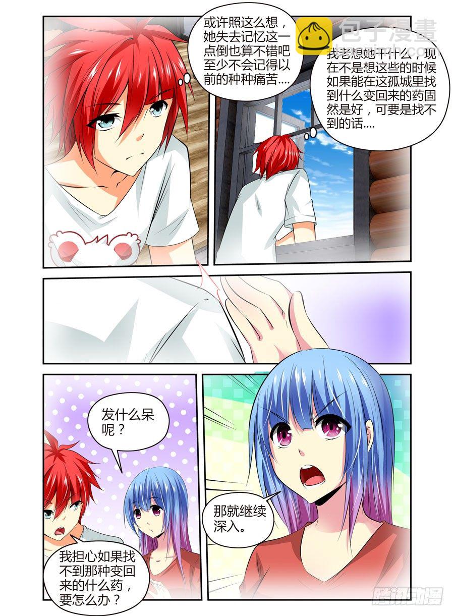 35.神秘&ldquo;人&rdquo;-第37话