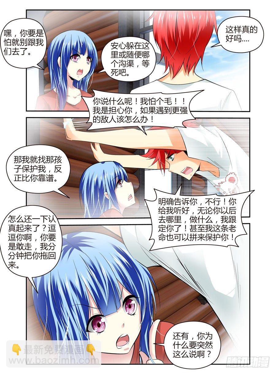 35.神秘&ldquo;人&rdquo;-第37话