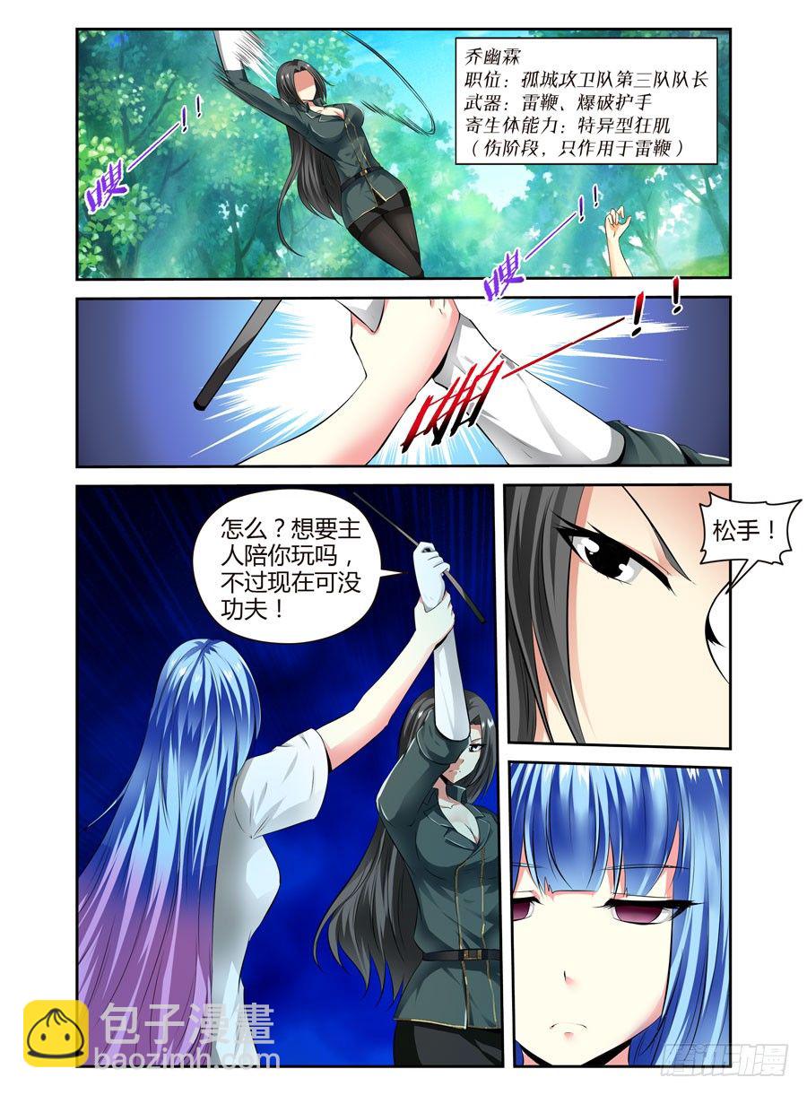 35.神秘&ldquo;人&rdquo;-第37话