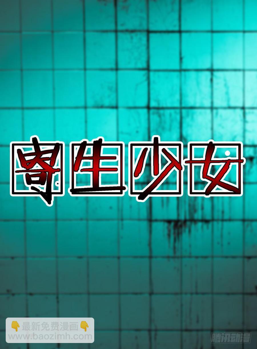 第5话 吃我大针泵！-第5话