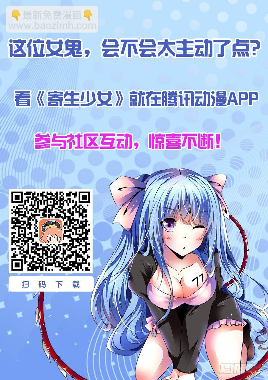 第5话 吃我大针泵！-第5话
