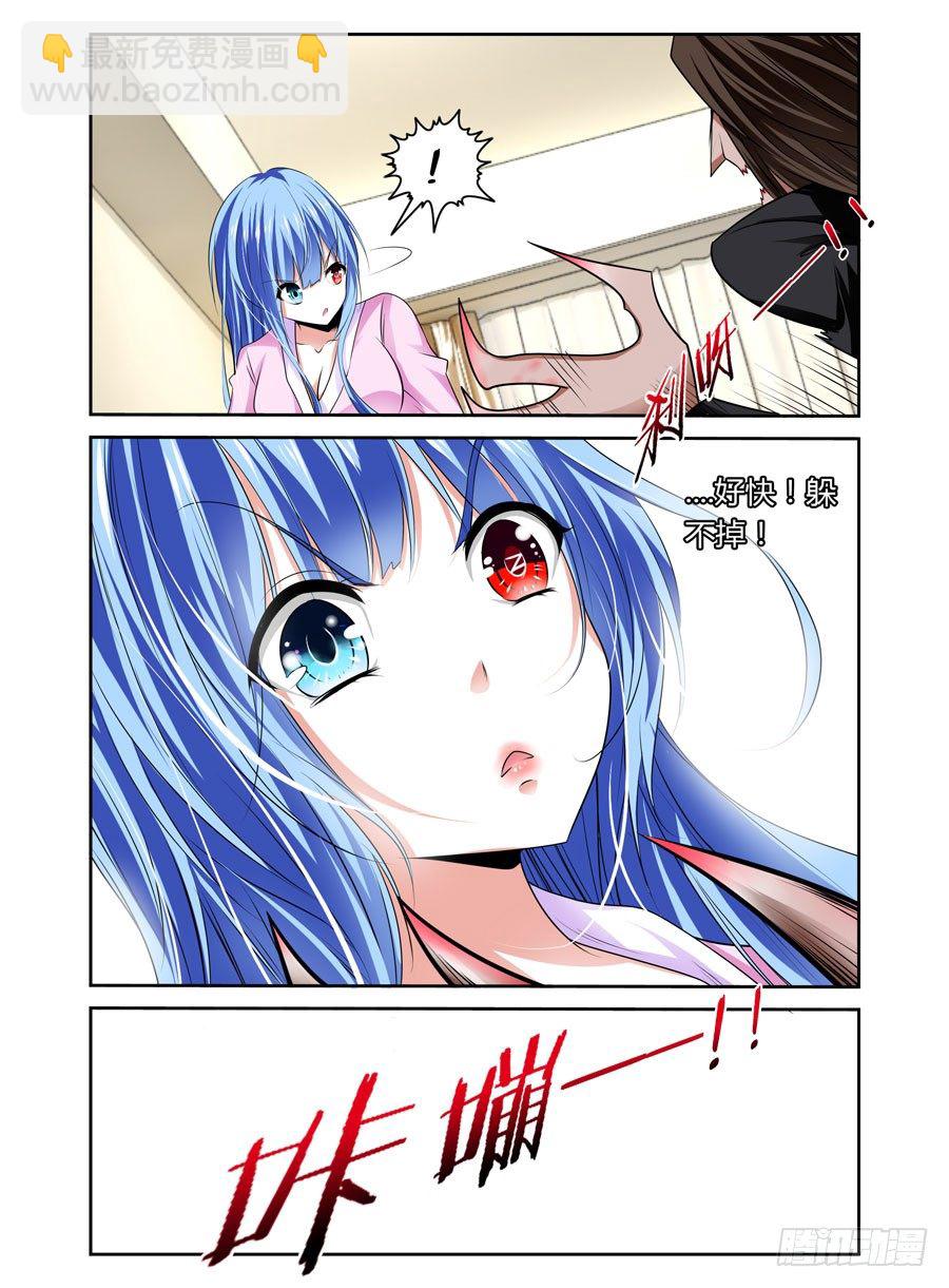 第5话 吃我大针泵！-第5话