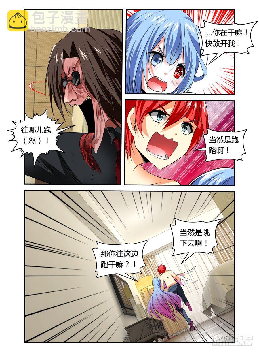 第5话 吃我大针泵！-第5话