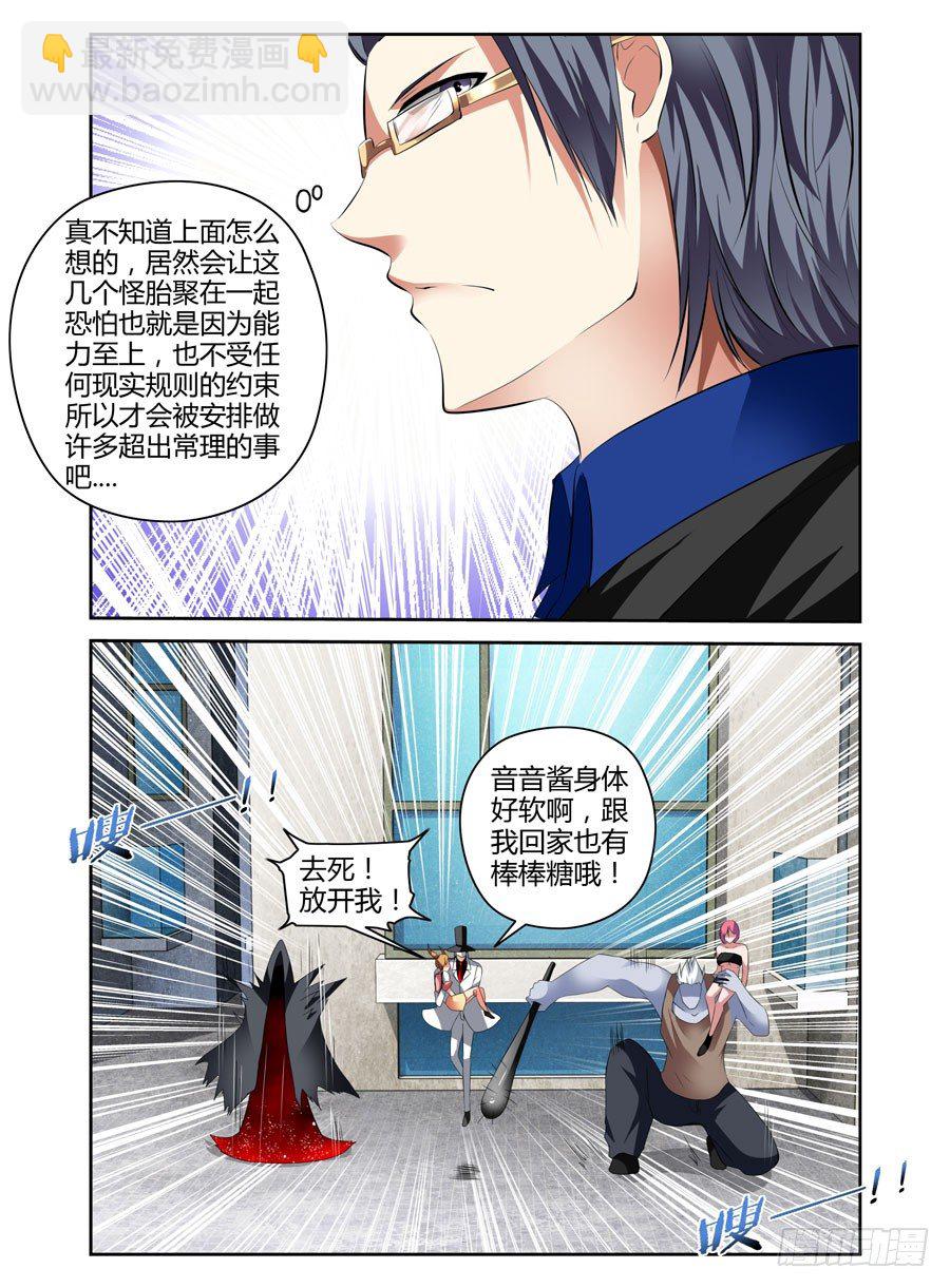 38.衔尾蛇-第41话