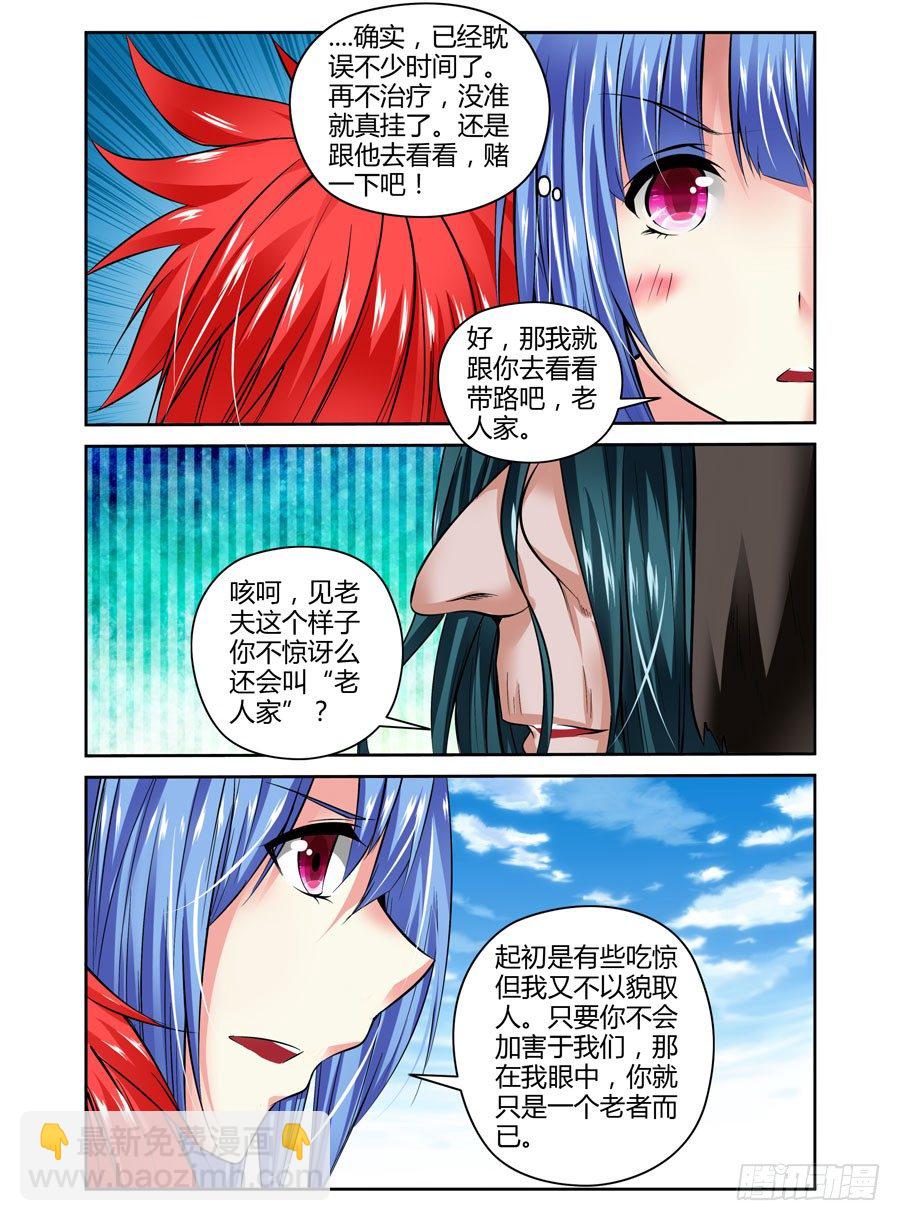 40. 如畜生般的生存之道-第43话