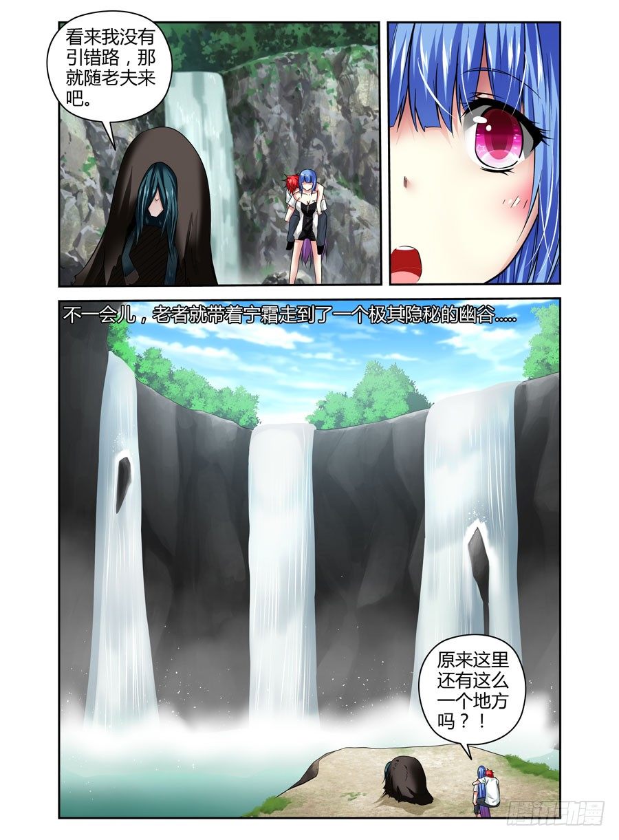 40. 如畜生般的生存之道-第43话
