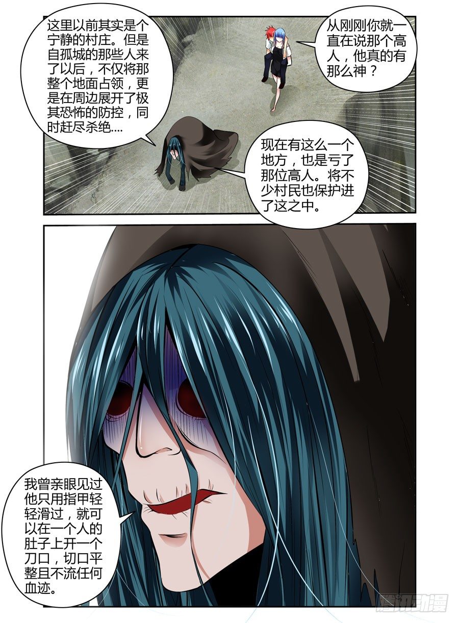 40. 如畜生般的生存之道-第43话