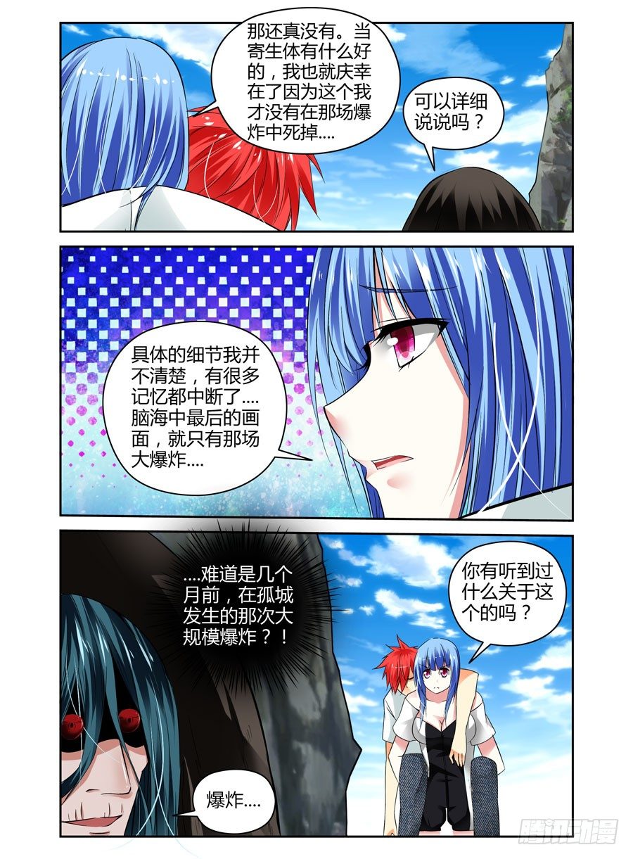 40. 如畜生般的生存之道-第43话