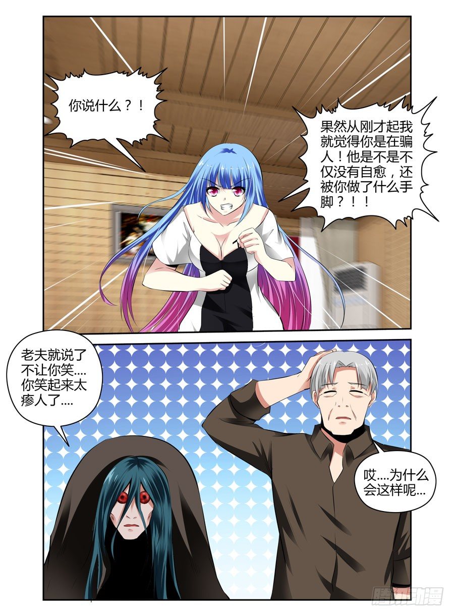 42.作祟的叛逆期-第45话