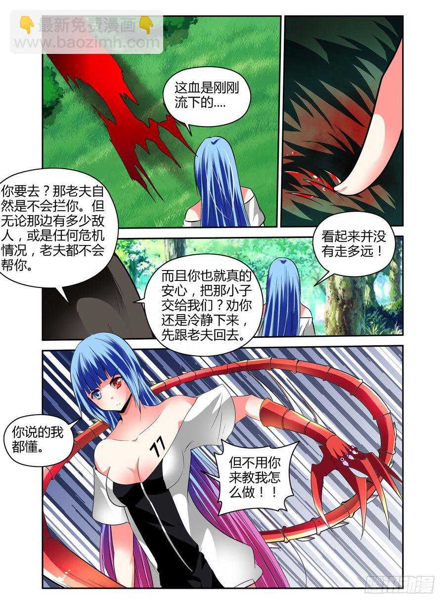 42.作祟的叛逆期-第45话