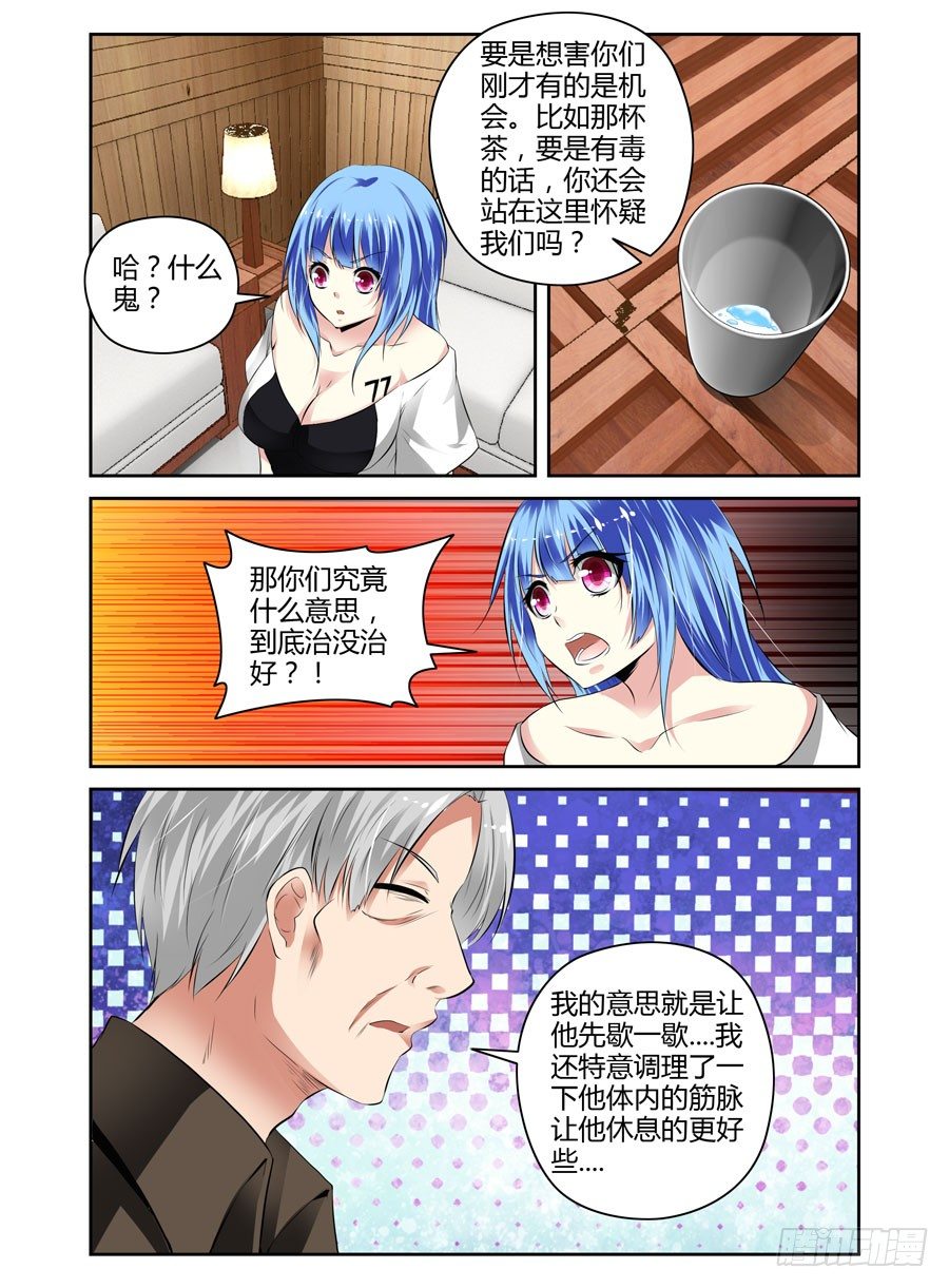 42.作祟的叛逆期-第45话