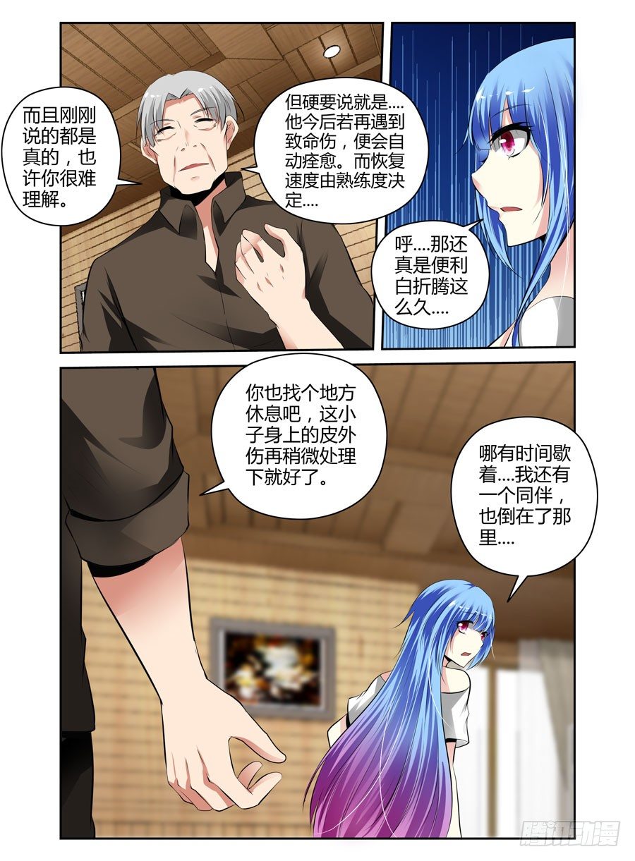 42.作祟的叛逆期-第45话