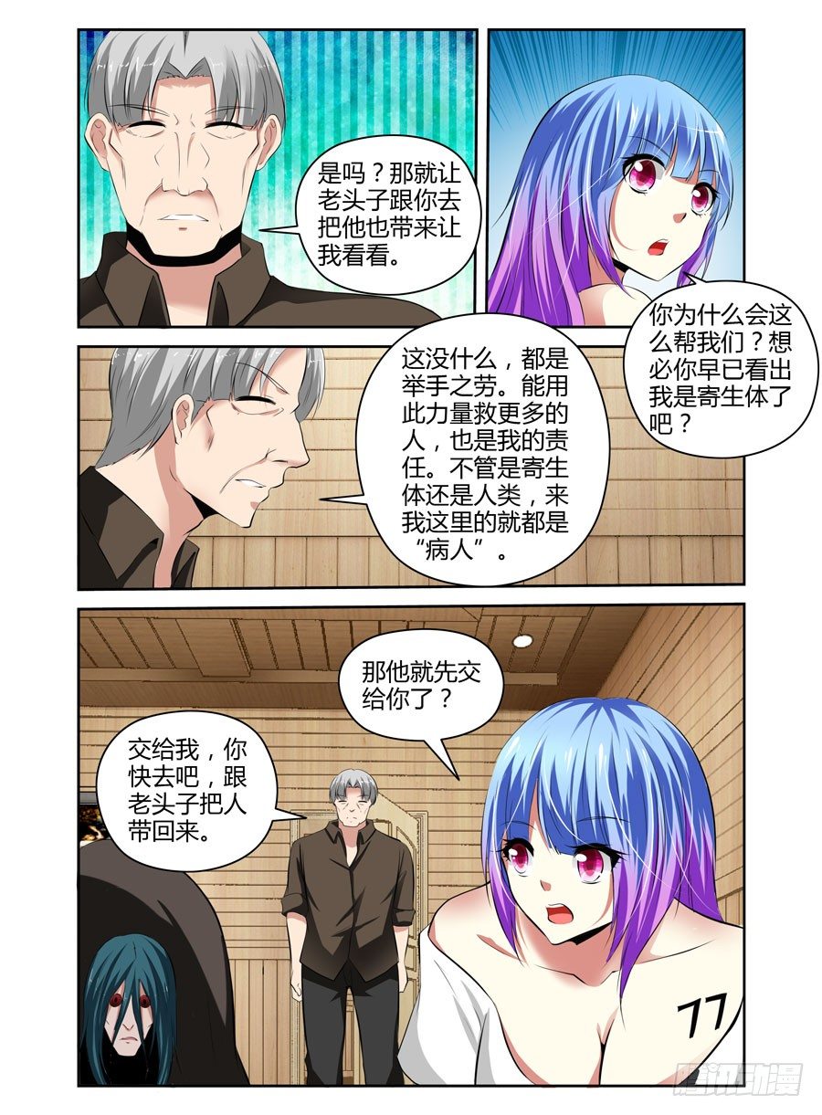 42.作祟的叛逆期-第45话