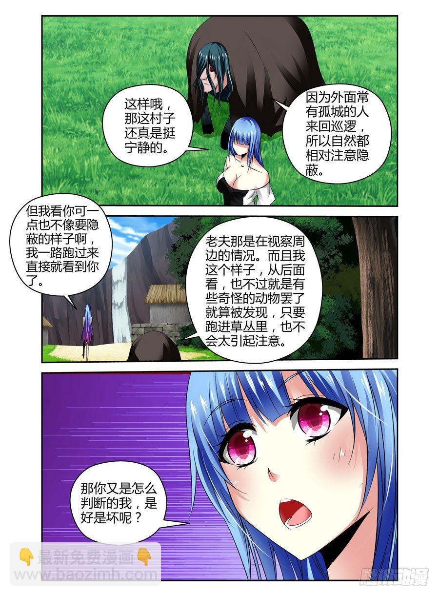 42.作祟的叛逆期-第45话