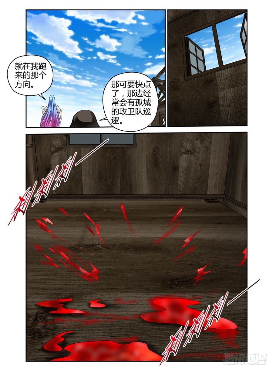 42.作祟的叛逆期-第45话