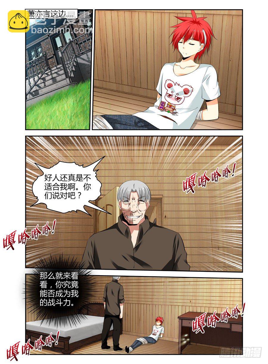 44.鬼畜小木屋.avi-第47话