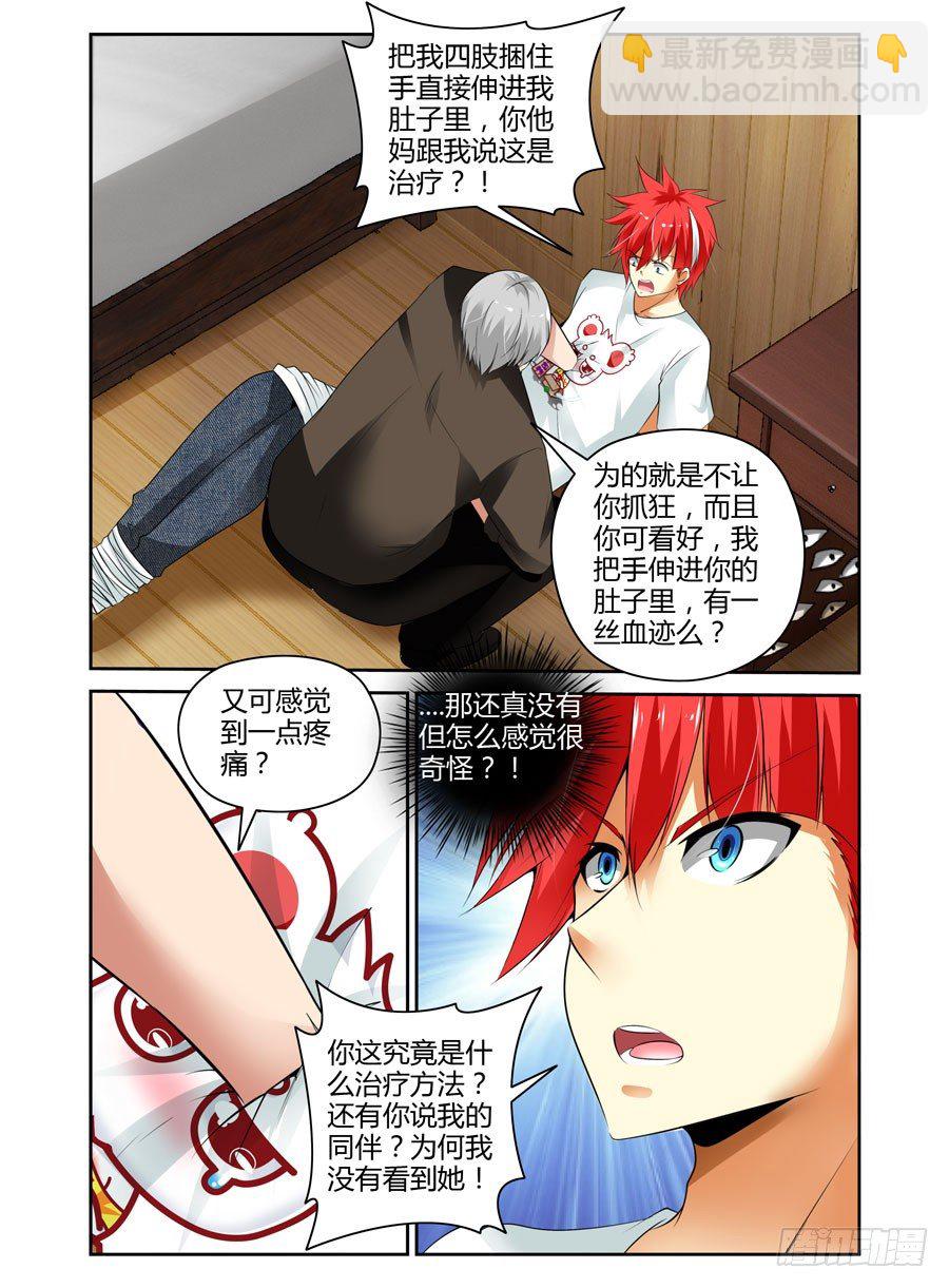 44.鬼畜小木屋.avi-第47话
