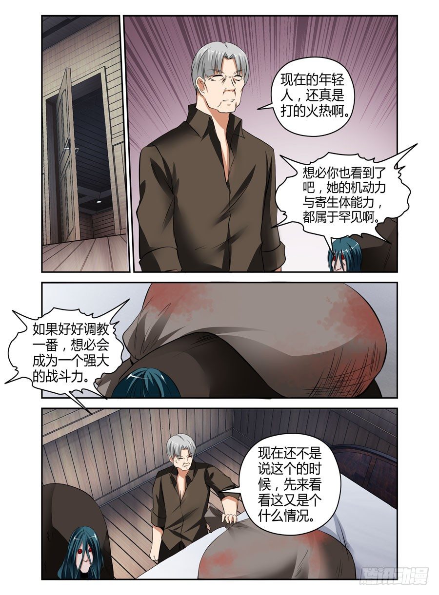 46.男主敢再帅点吗-第49话