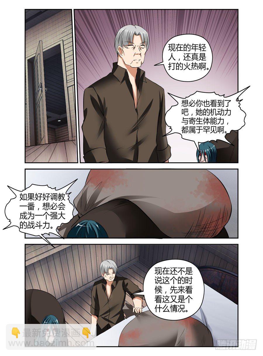 46.男主敢再帅点吗-第49话