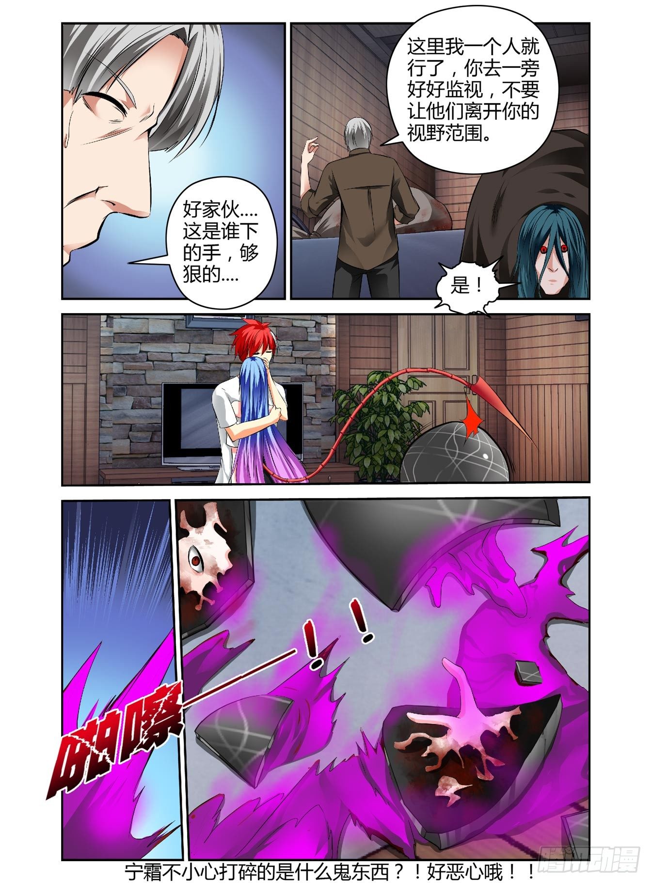 46.男主敢再帅点吗-第49话