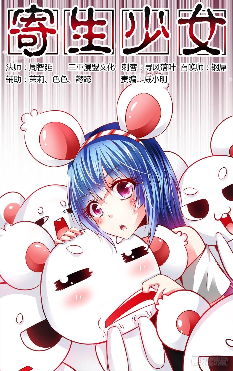 48.疯狂的序曲-第51话